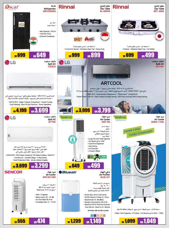 Jumbo Electronics Summer Deals