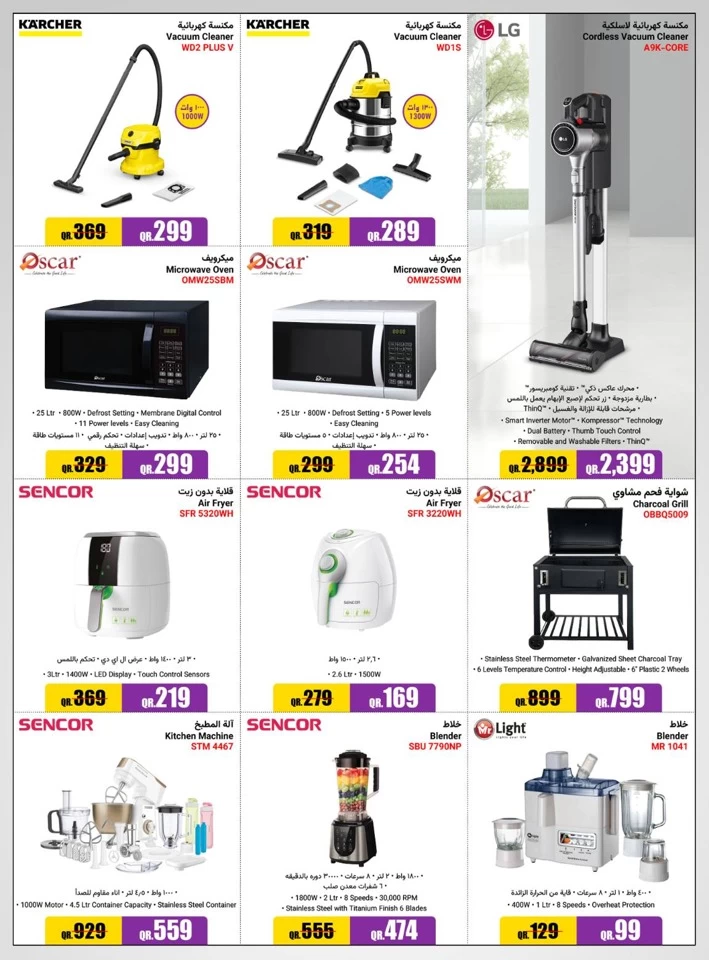 Jumbo Electronics Summer Deals