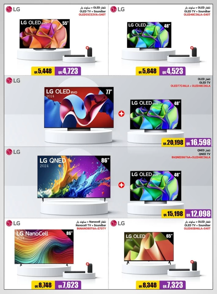 Jumbo Electronics Summer Deals