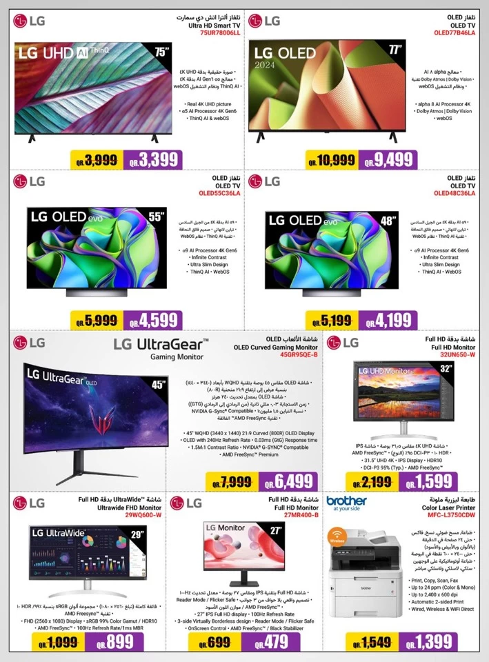 Jumbo Electronics Summer Deals