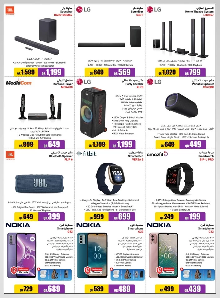 Jumbo Electronics Summer Deals