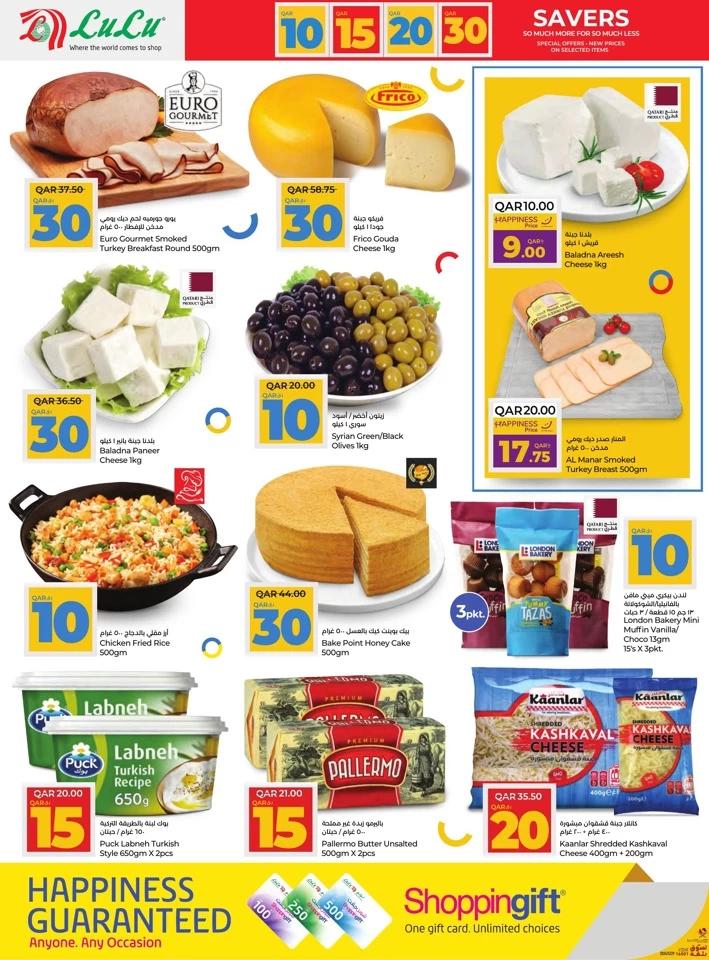 QAR 10,15,20,30 Savers Offer