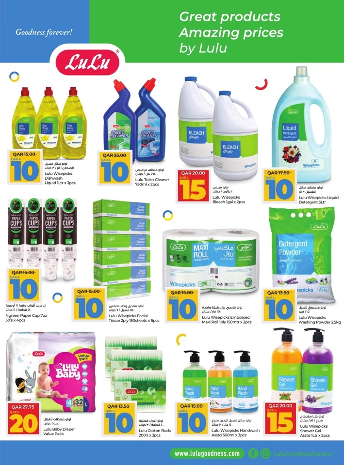 QAR 10,15,20,30 Savers Offer