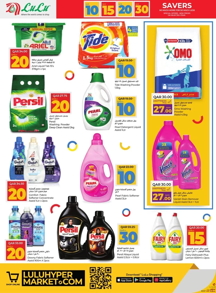 QAR 10,15,20,30 Savers Offer