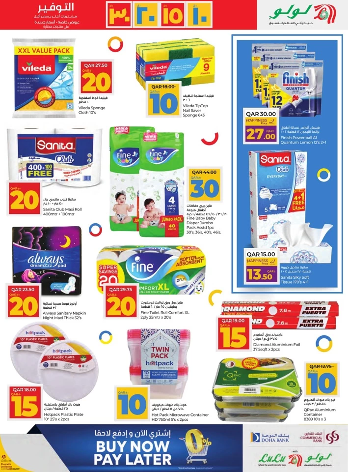 QAR 10,15,20,30 Savers Offer