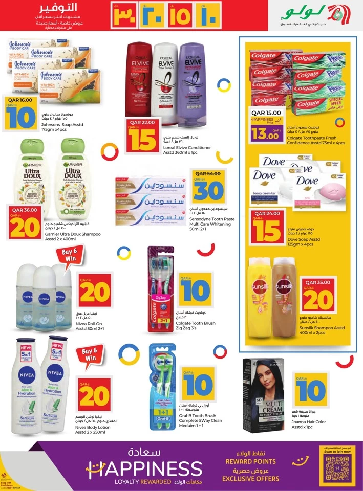 QAR 10,15,20,30 Savers Offer