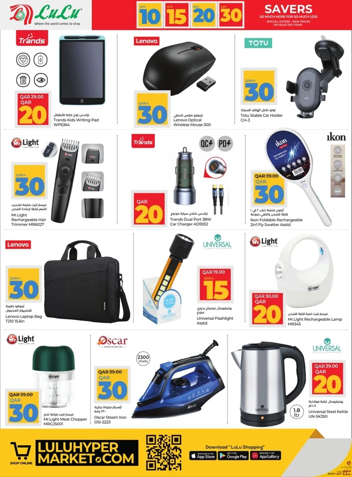 QAR 10,15,20,30 Savers Offer