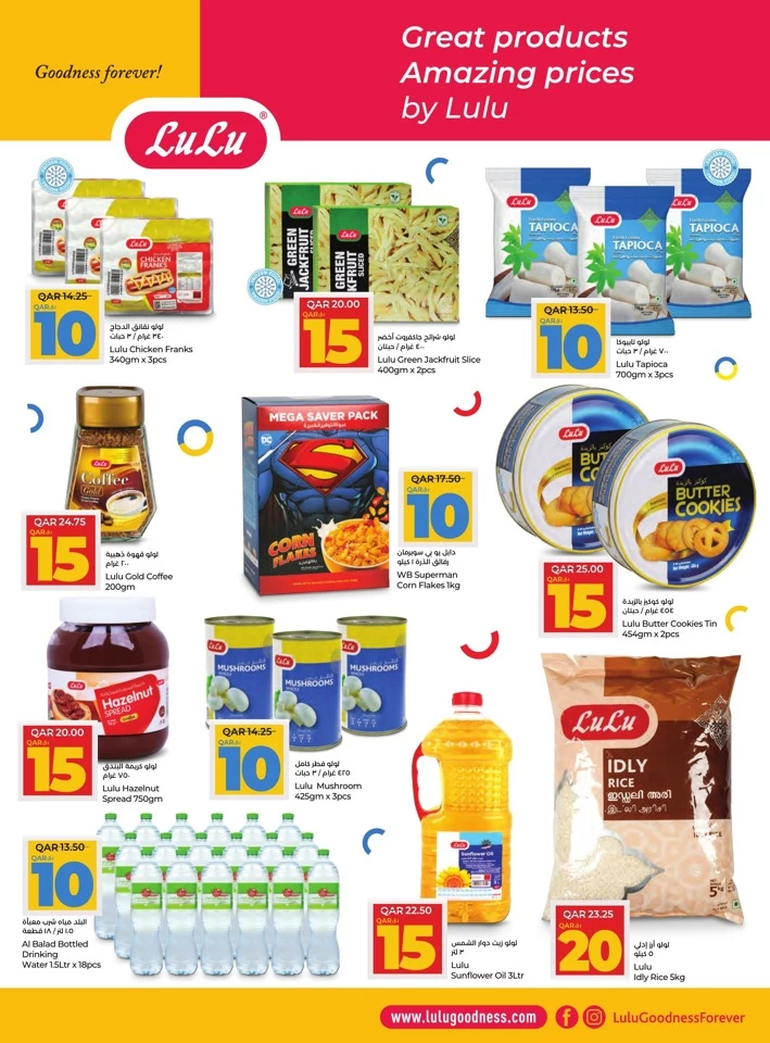 QAR 10,15,20,30 Savers Offer