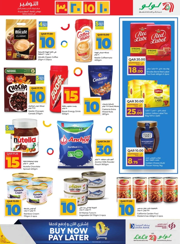 QAR 10,15,20,30 Savers Offer