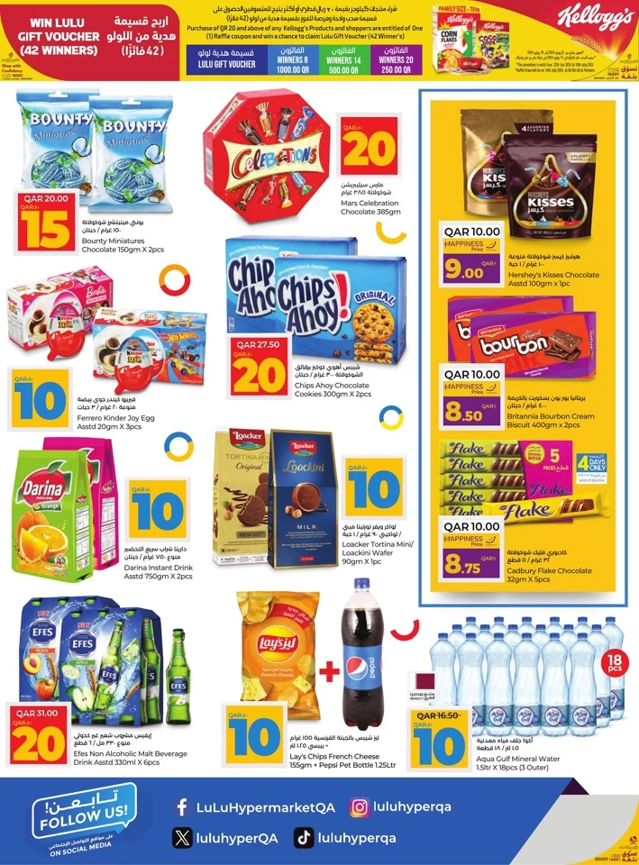 QAR 10,15,20,30 Savers Offer