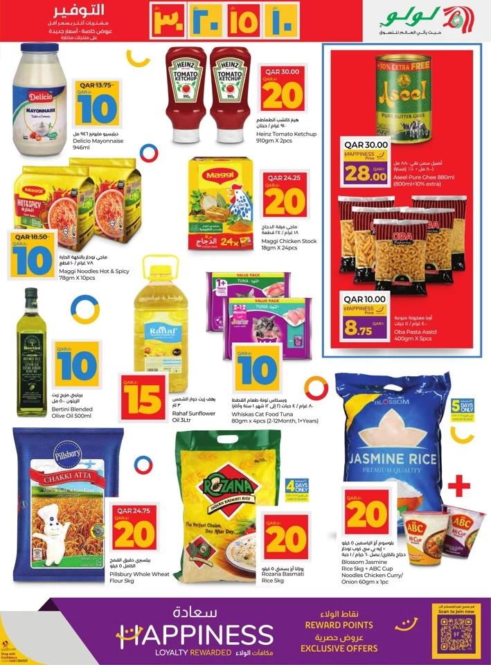 QAR 10,15,20,30 Savers Offer