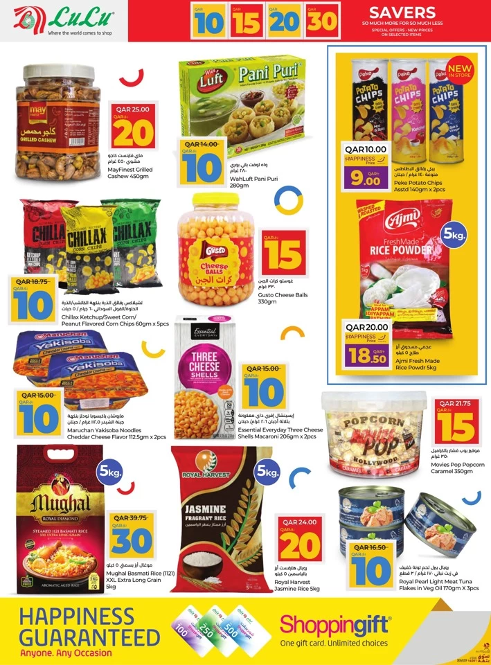 QAR 10,15,20,30 Savers Offer