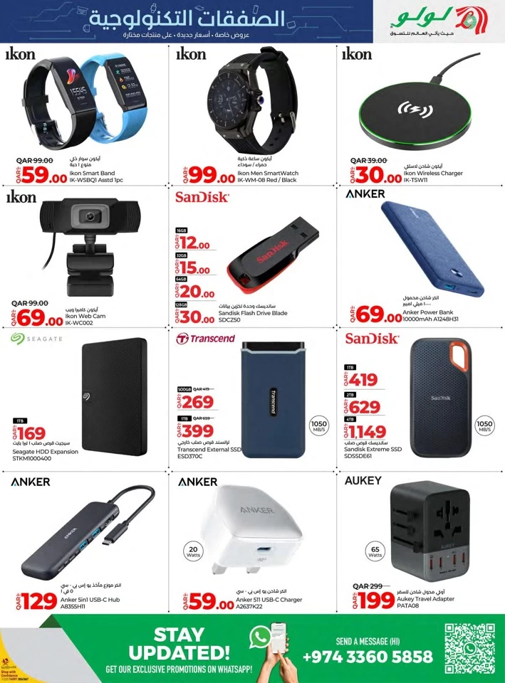 Lulu Big Tech Deals