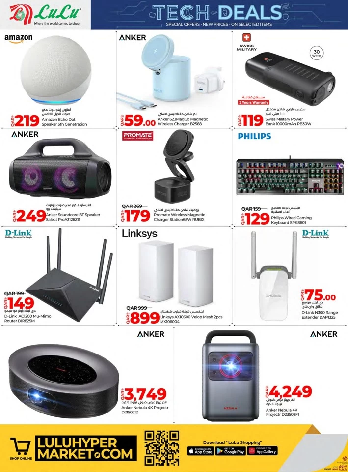 Lulu Big Tech Deals