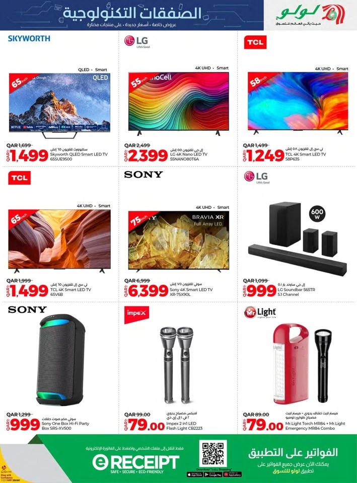 Lulu Big Tech Deals