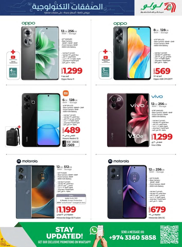 Lulu Big Tech Deals