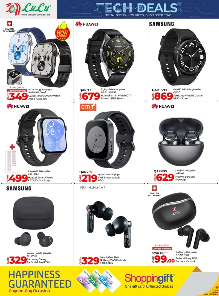 Lulu Big Tech Deals