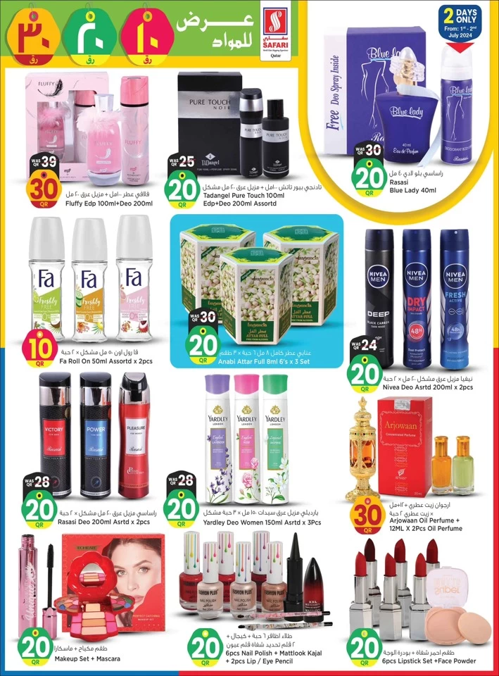 Safari Hypermarket QR 10,20,30 Promotion