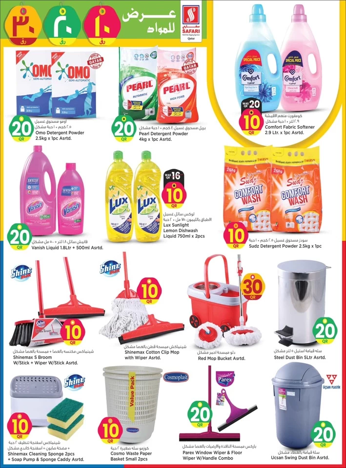 Safari Hypermarket QR 10,20,30 Promotion