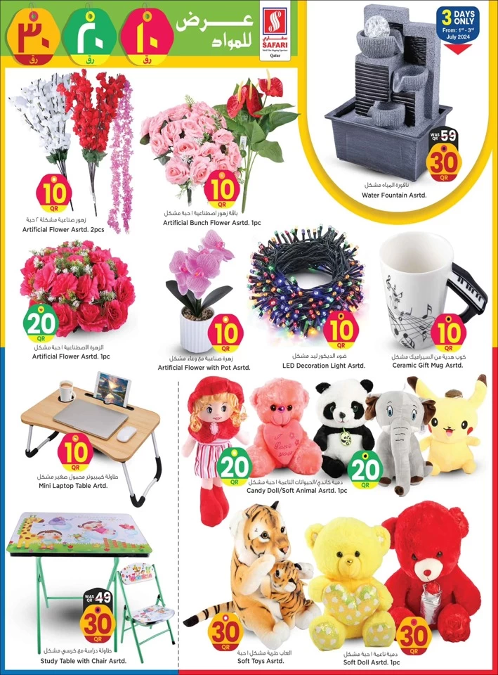 Safari Hypermarket QR 10,20,30 Promotion