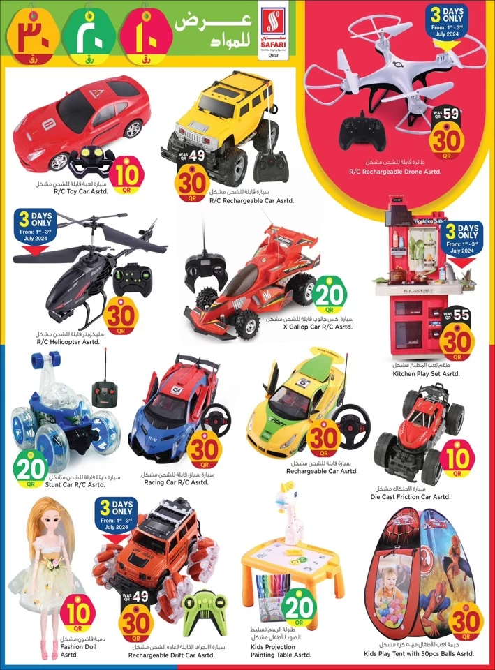 Safari Hypermarket QR 10,20,30 Promotion