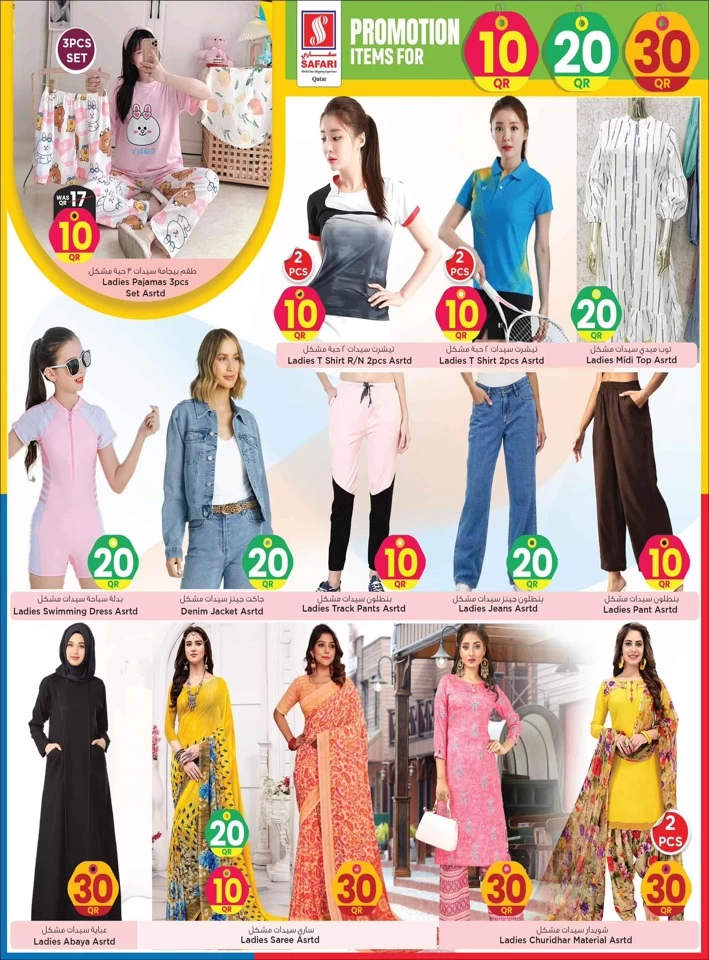 Safari Hypermarket QR 10,20,30 Promotion