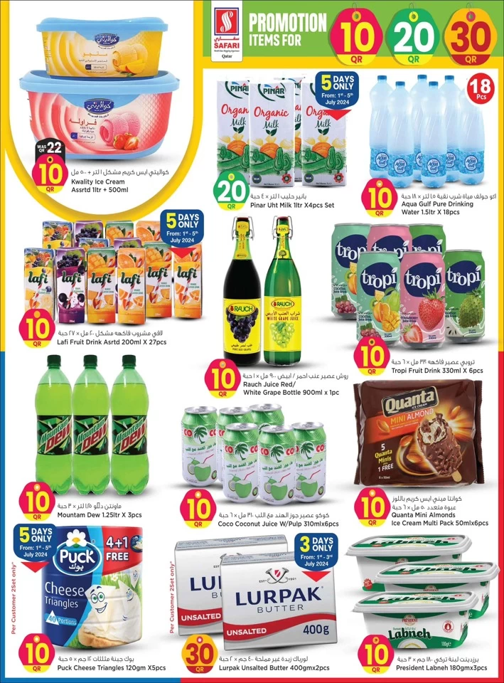 Safari Hypermarket QR 10,20,30 Promotion