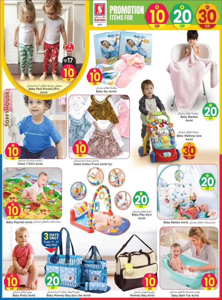 Safari Hypermarket QR 10,20,30 Promotion