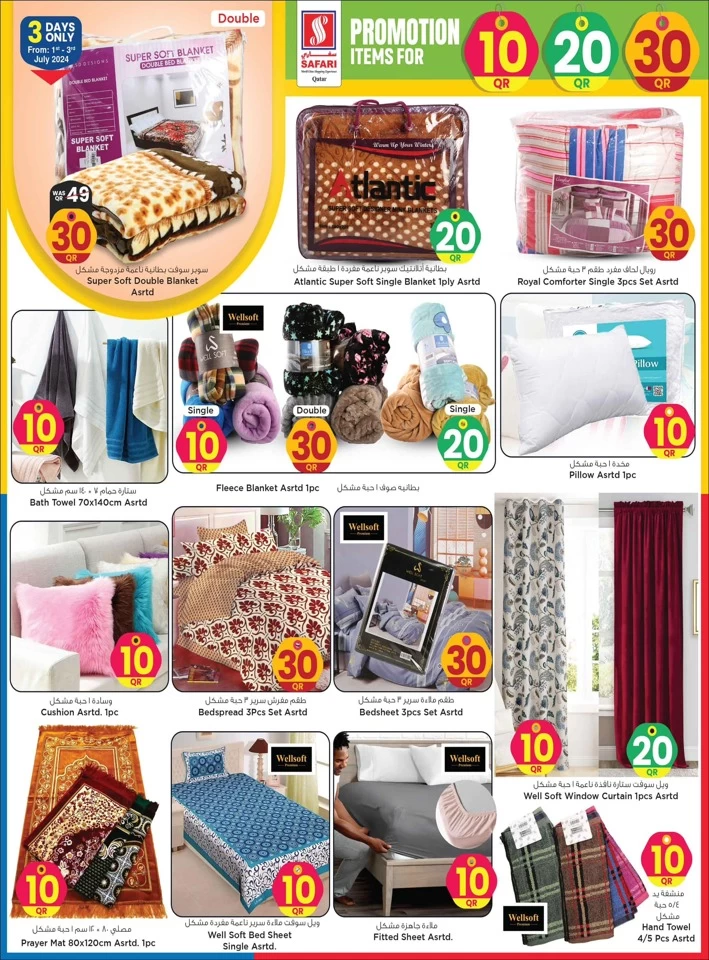 Safari Hypermarket QR 10,20,30 Promotion