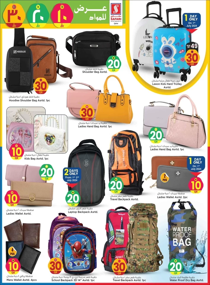 Safari Hypermarket QR 10,20,30 Promotion