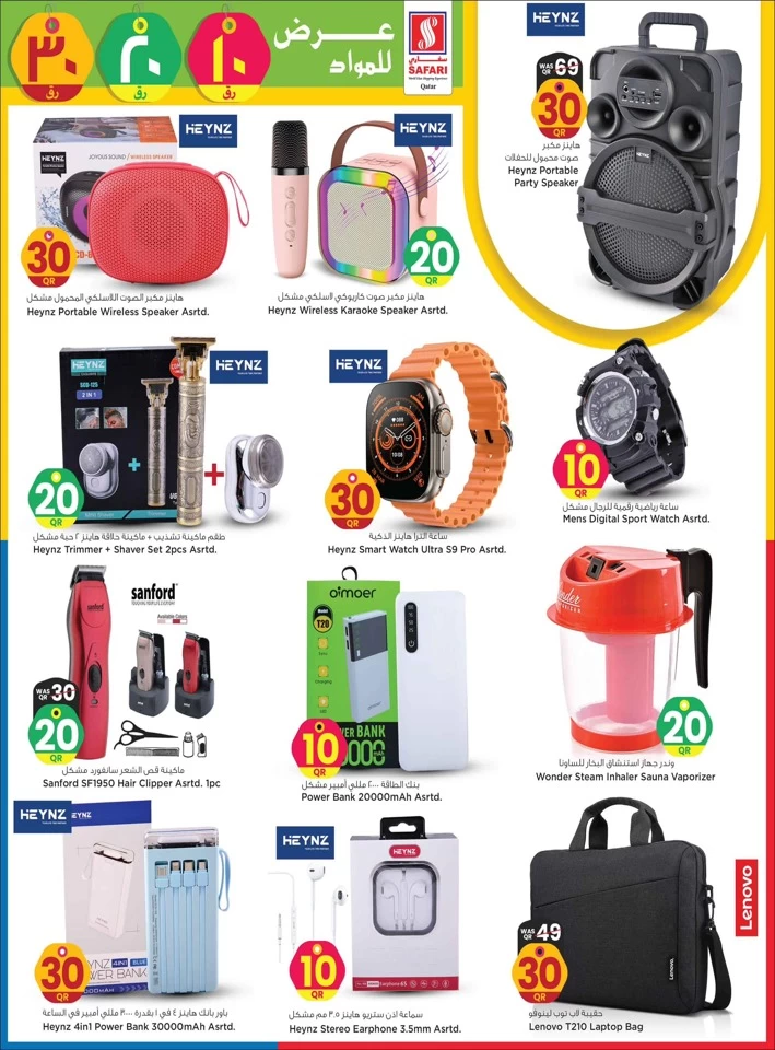 Safari Hypermarket QR 10,20,30 Promotion