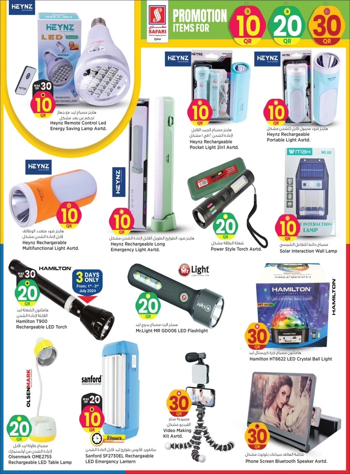 Safari Hypermarket QR 10,20,30 Promotion