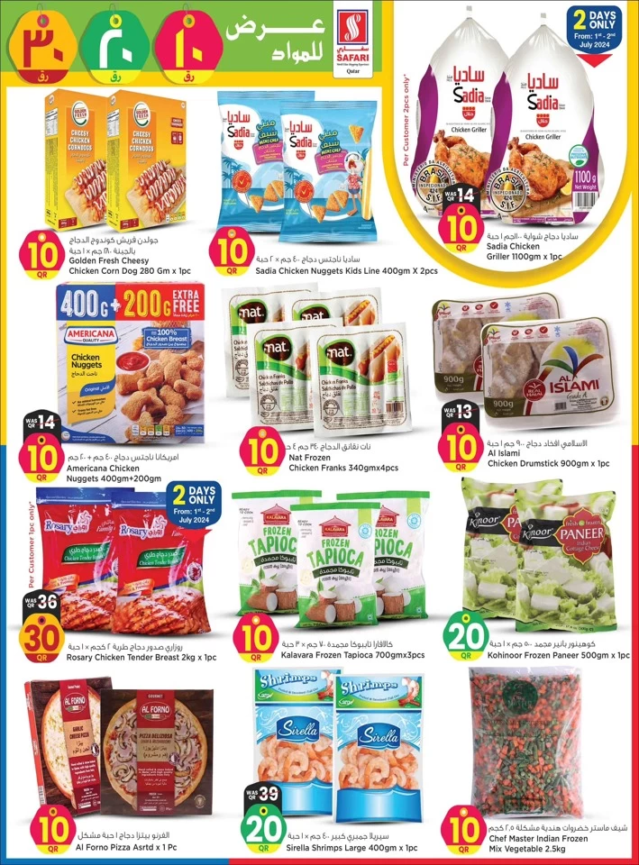 Safari Hypermarket QR 10,20,30 Promotion