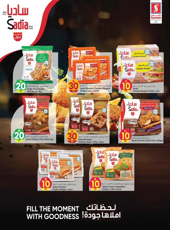 Safari Hypermarket QR 10,20,30 Promotion