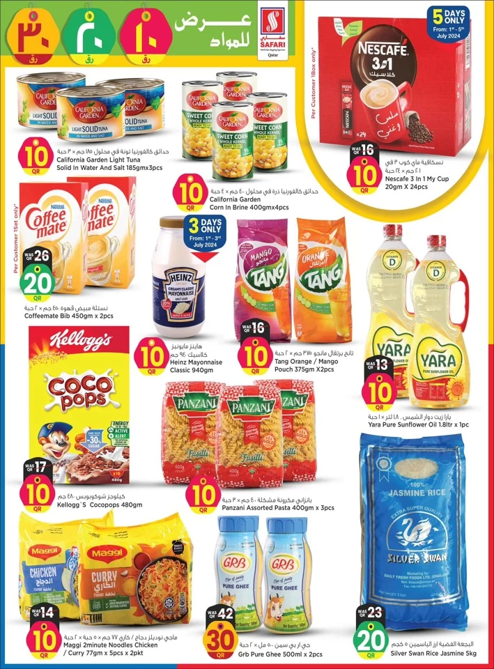 Safari Hypermarket QR 10,20,30 Promotion