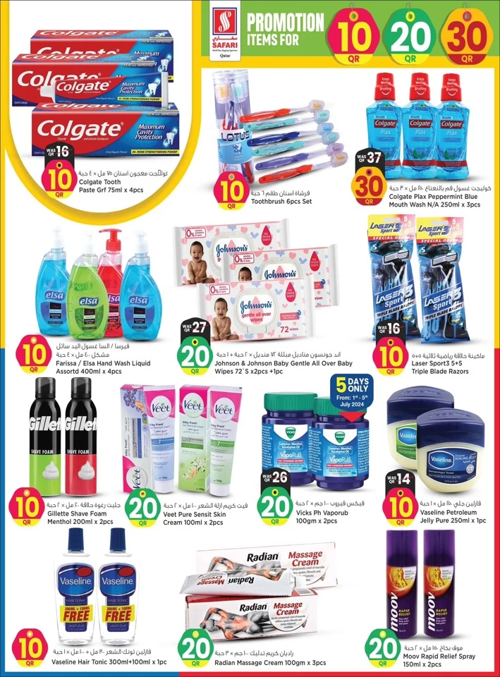 Safari Hypermarket QR 10,20,30 Promotion