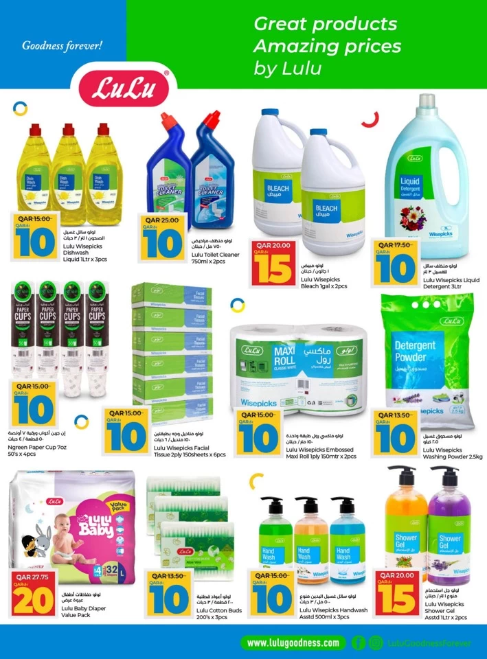 Lulu QAR 10,15,20,30 Savers Deal