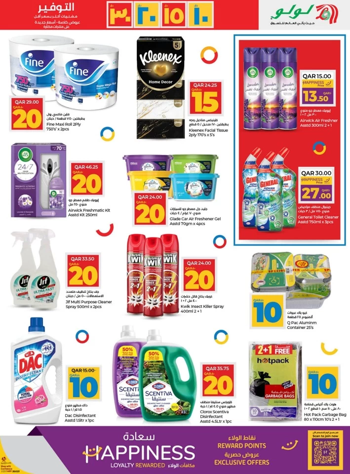 Lulu QAR 10,15,20,30 Savers Deal