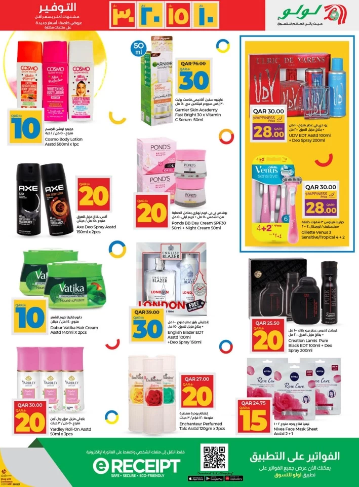 Lulu QAR 10,15,20,30 Savers Deal