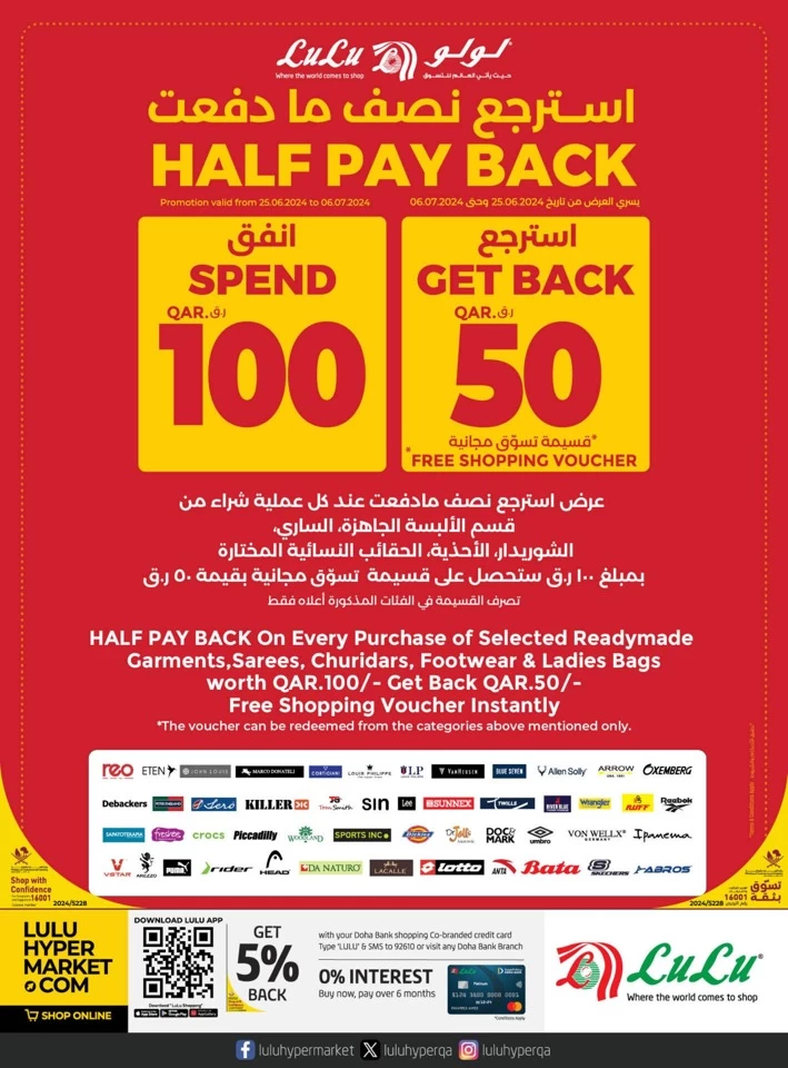 Lulu QAR 10,15,20,30 Savers Deal