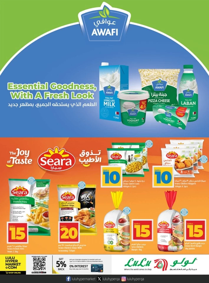 Lulu QAR 10,15,20,30 Savers Deal