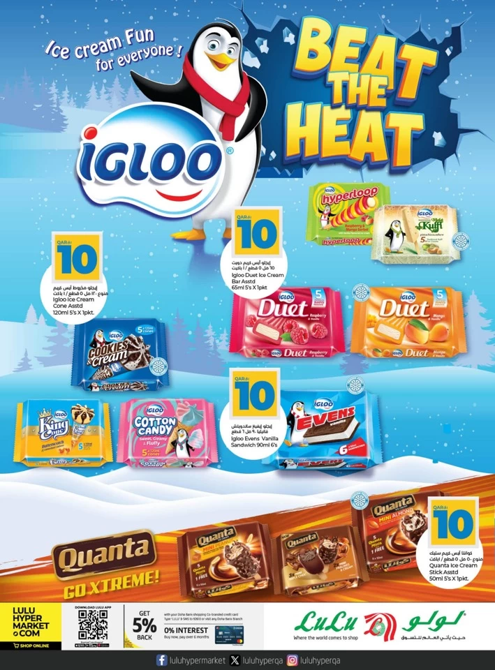 Lulu QAR 10,15,20,30 Savers Deal