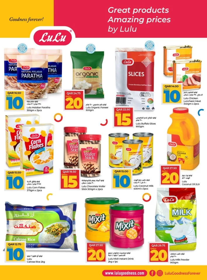 Lulu QAR 10,15,20,30 Savers Deal