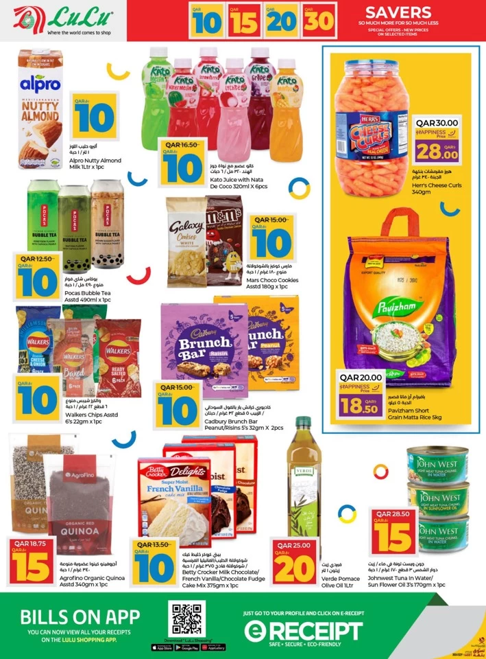 Lulu QAR 10,15,20,30 Savers Deal