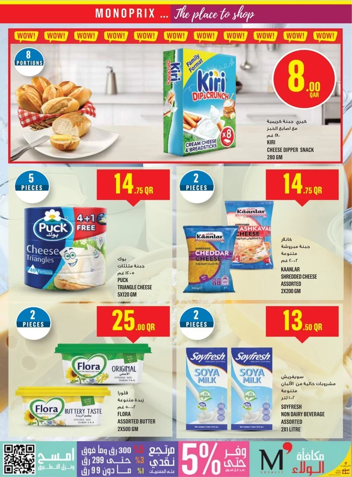 Monoprix Best Weekly Offers