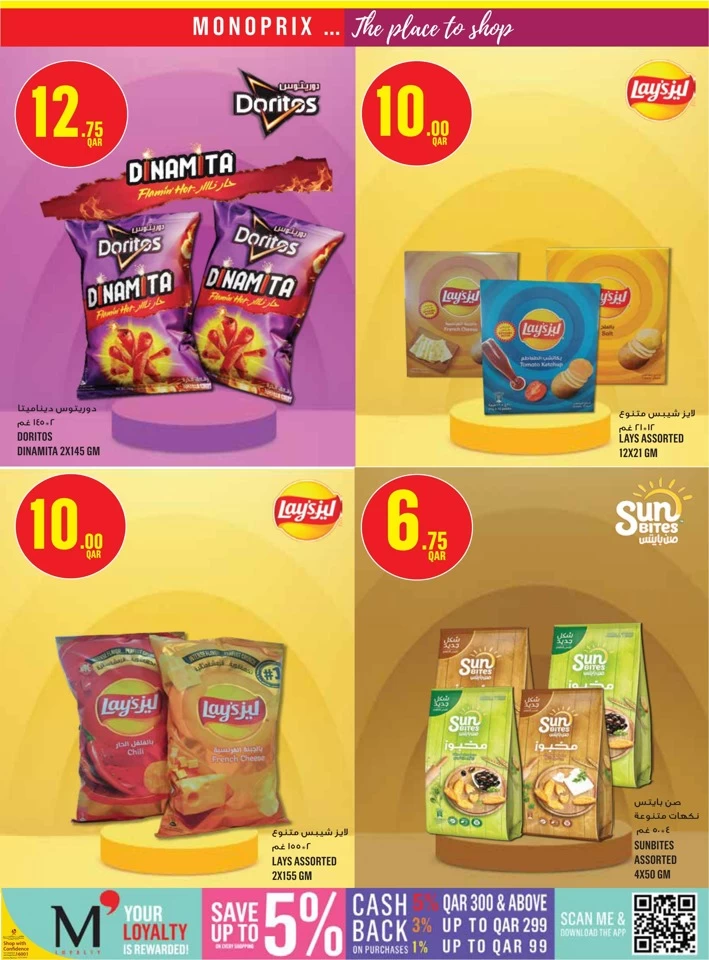 Monoprix Best Weekly Offers