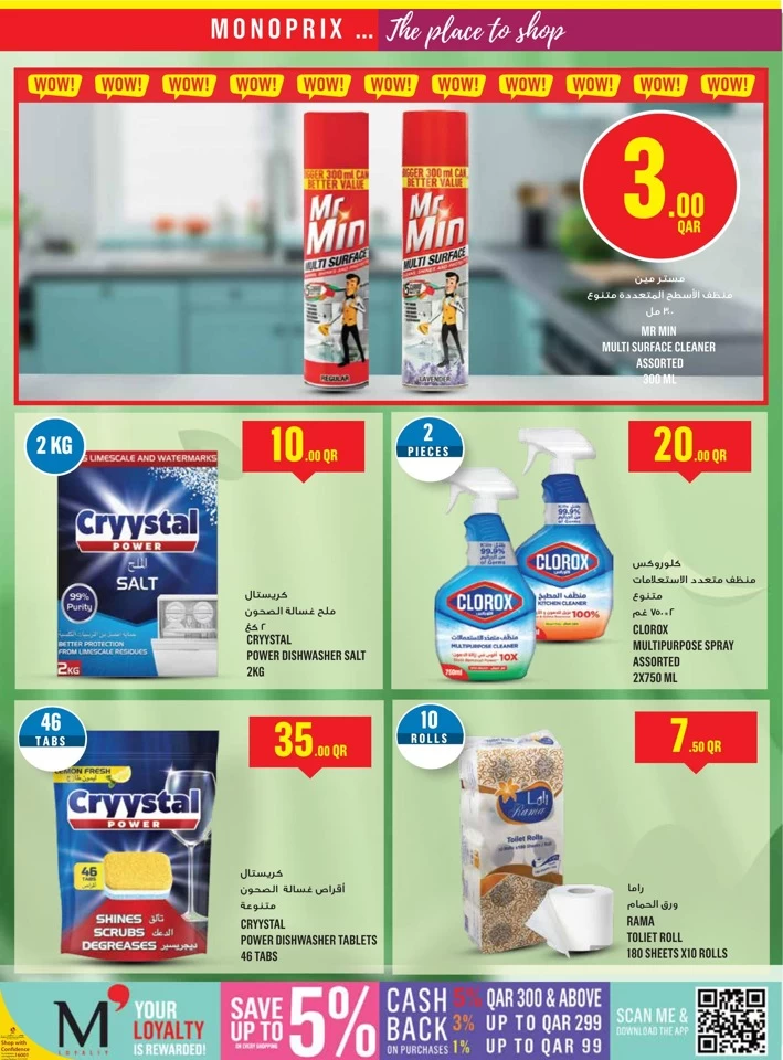 Monoprix Best Weekly Offers