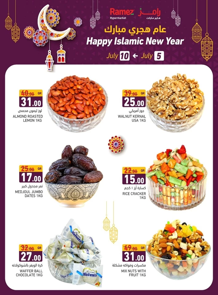 Happy Islamic New Year Offer