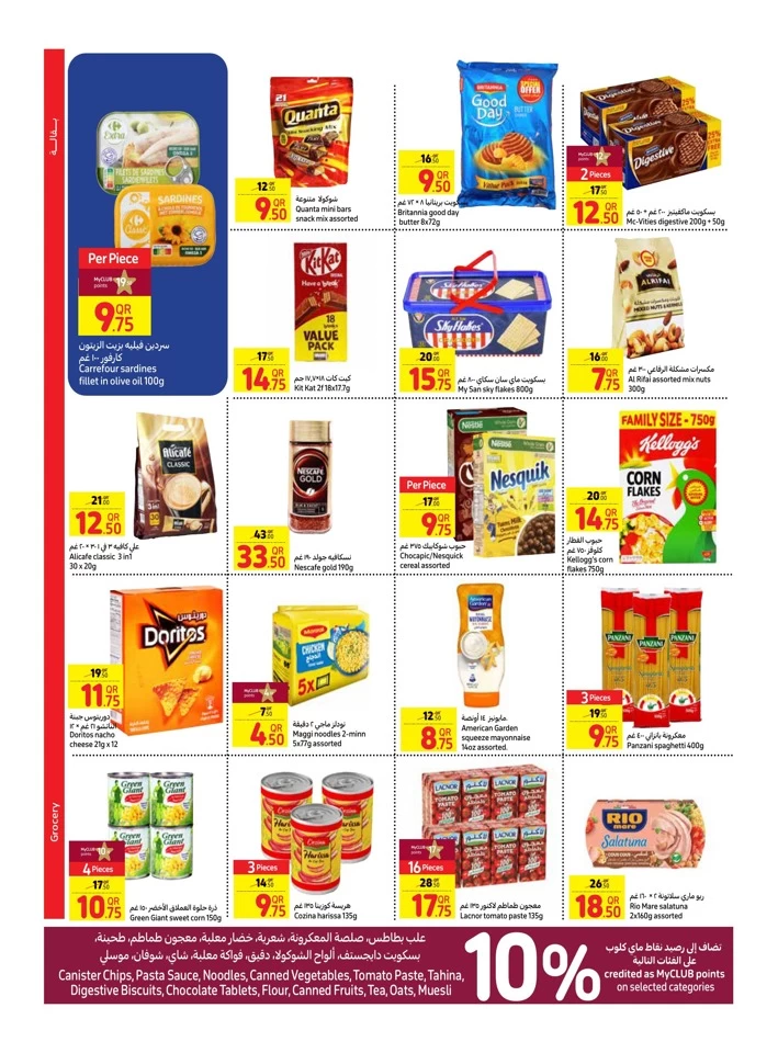 Carrefour Weekly 3-9 July 2024