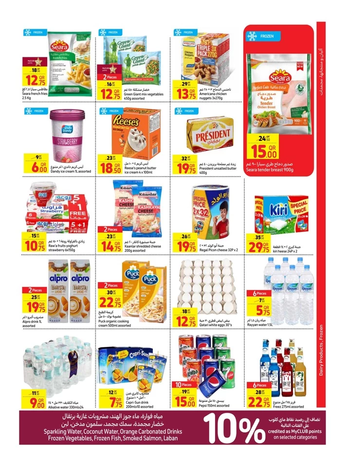 Carrefour Weekly 3-9 July 2024